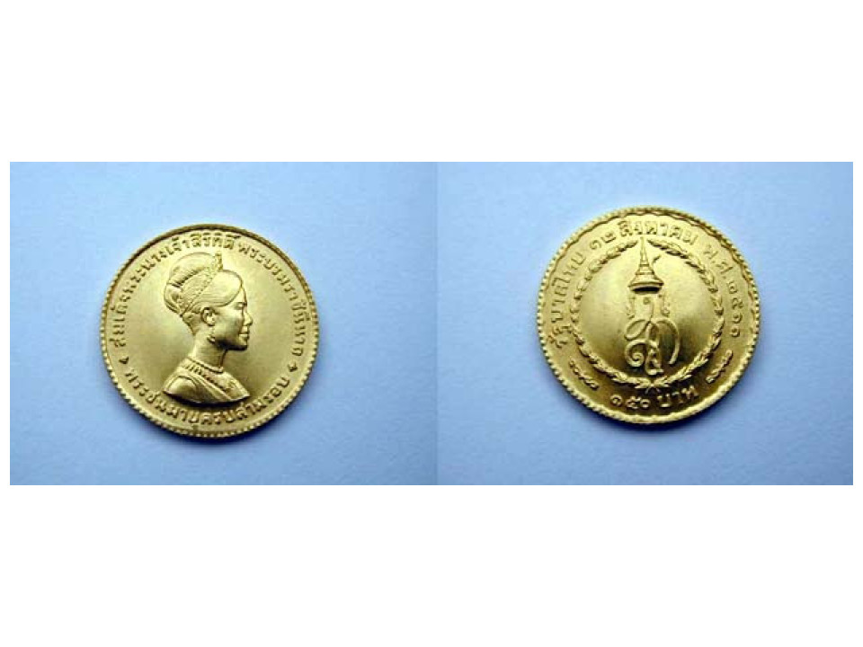 Thailandia, 150 Baht 1968 Regina Sirikit