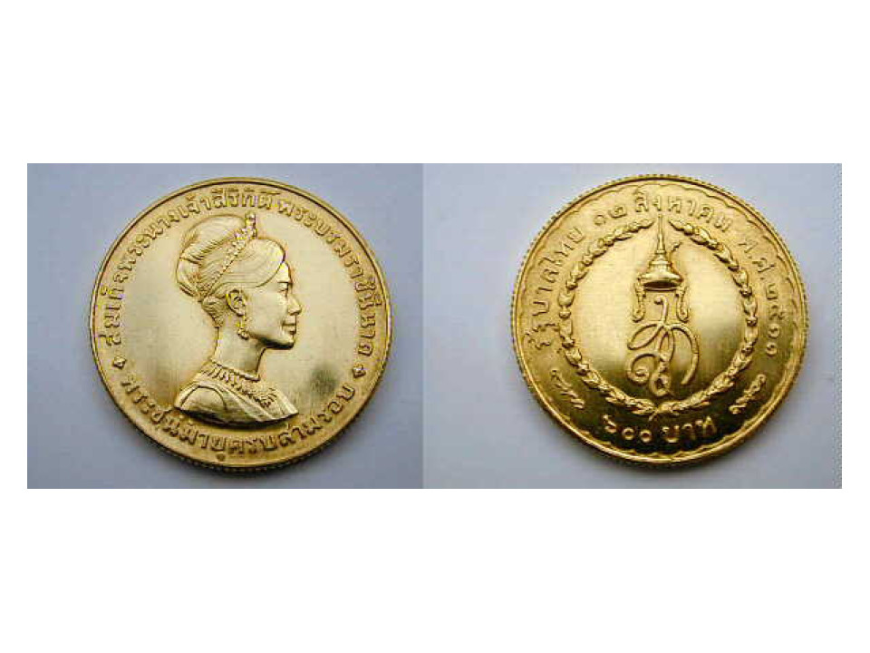 Thailandia, 600 Baht 1968 Regina Sirikit
