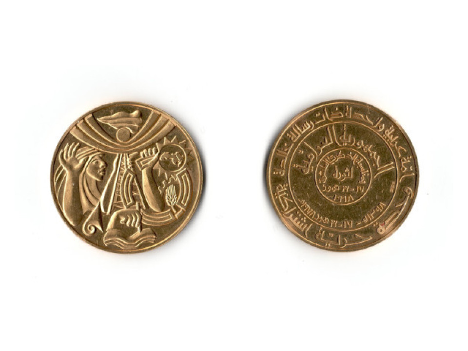 Iraq, Repubblica (1958-), medaglia d'oro X° Rivoluzione 38,2 g