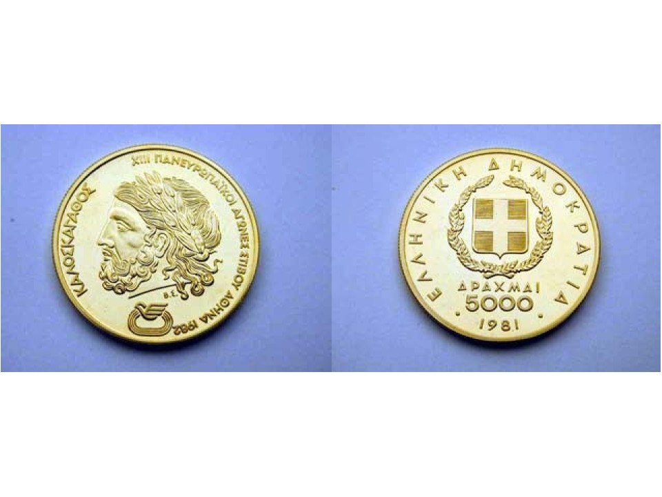 Greece, 5,000 Drachmes 1981