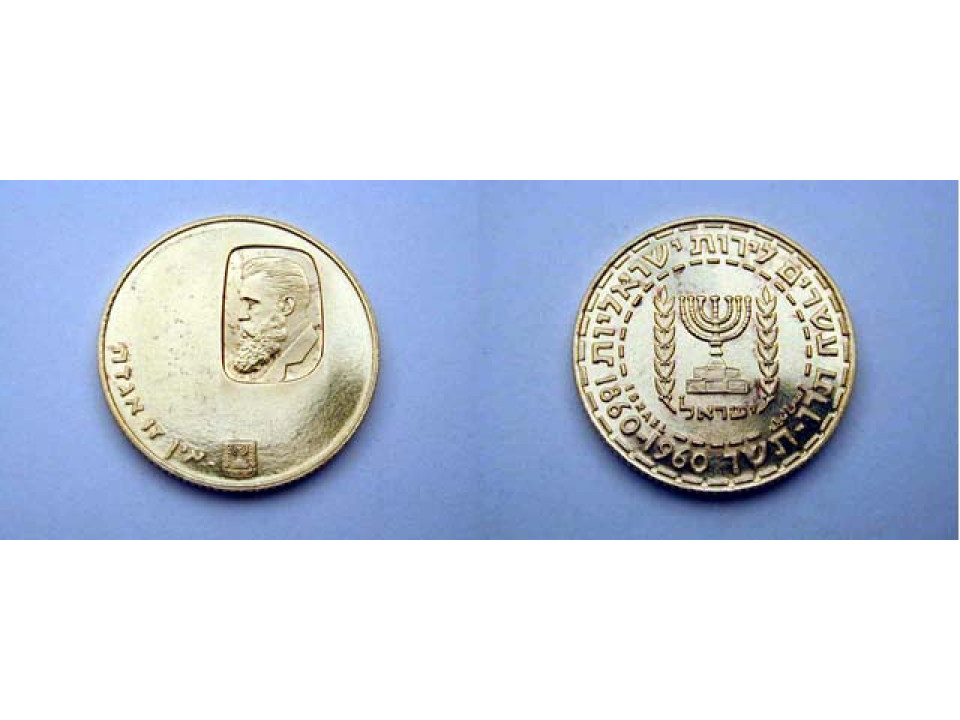 Israele, 20 Lirot 1960 - Sterlina
