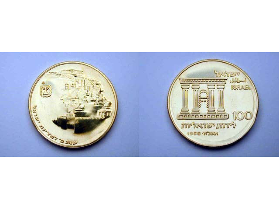 Israele, 100 Lirot 1968 Riunificazione Gerusalemme