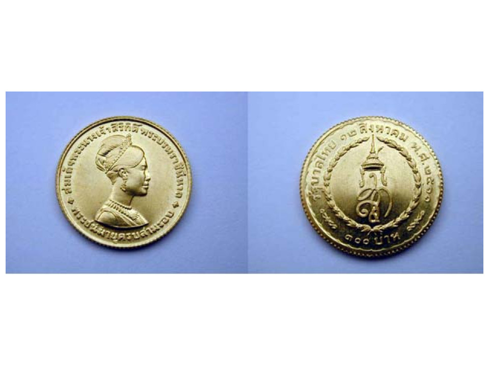 Thailandia, 300 Baht 1968 Regina Sirikit