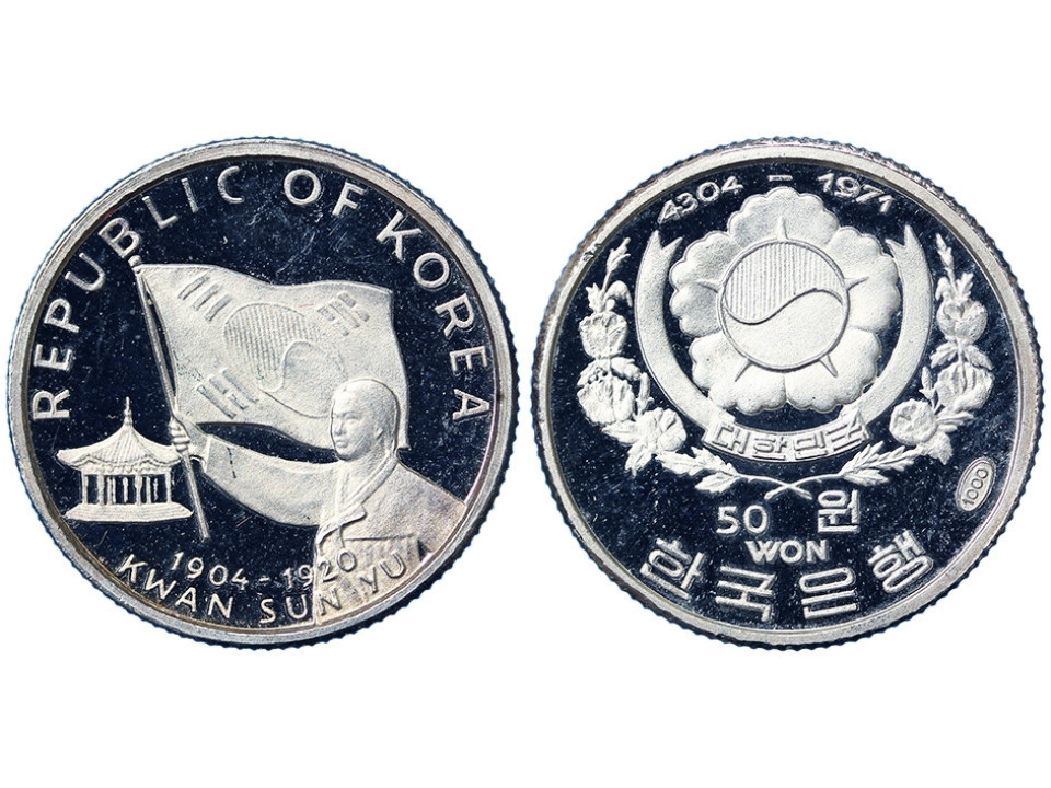 Korea, 50 Won 1971 Kwan Sun Yu