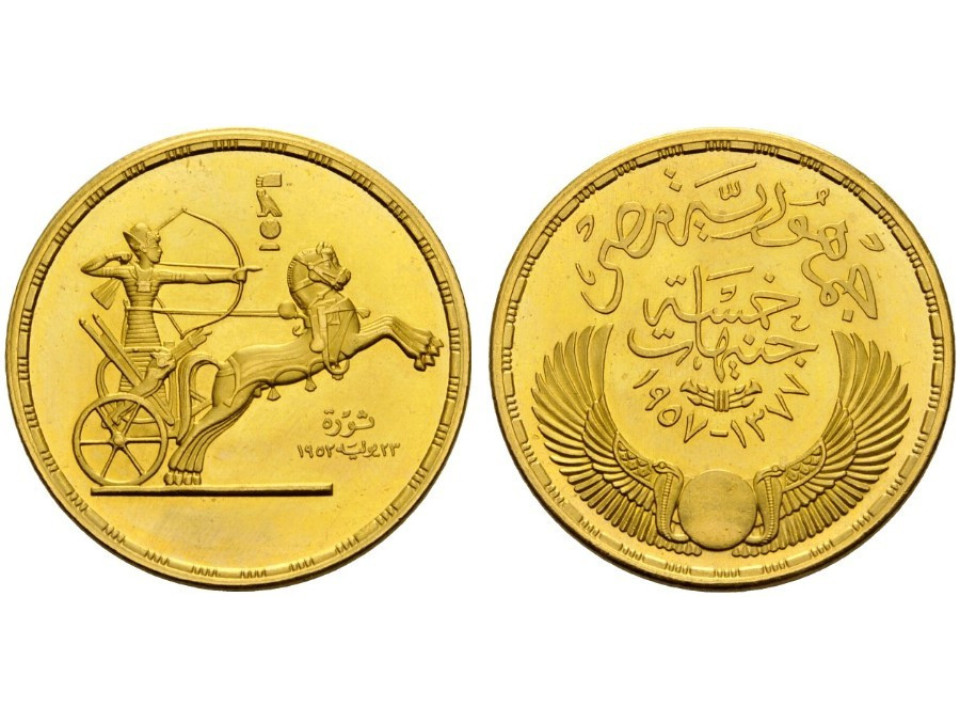 Egypt, 5 Pounds 1957 Anniversary of the Revolution