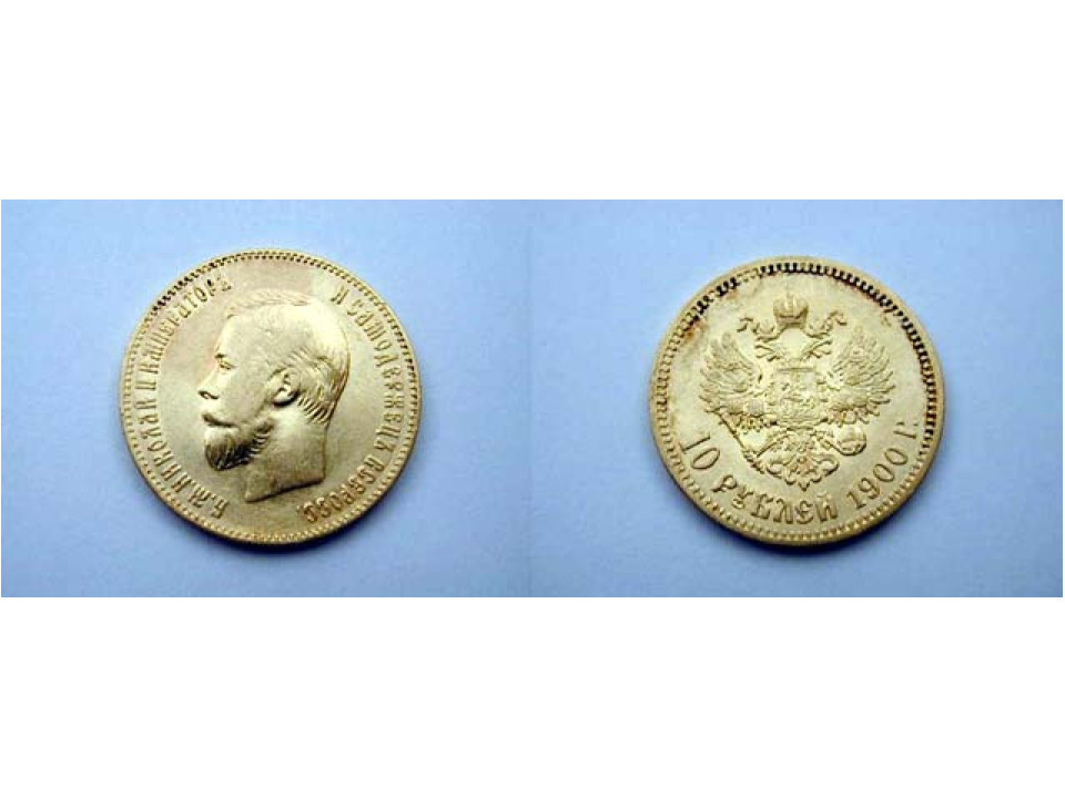 Russia, Nicola II 10 Rubli 1900